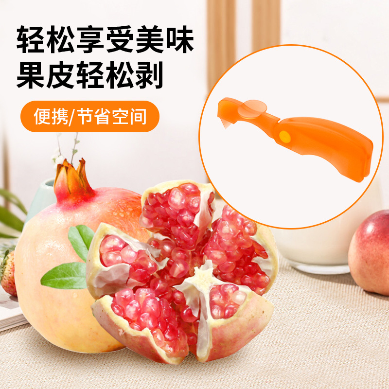 石榴果剥皮神器多功能水果刀开橙器开柚器开火龙果脐橙剥橙器芒果