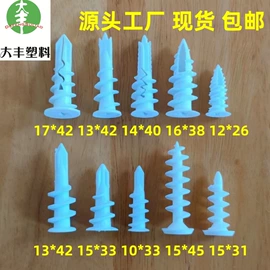 螺栓;家具五金;塑料建材