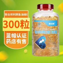 300粒鱼油软胶囊 鱼肝油成人中老年保健食品康纽莱鱼油软胶囊