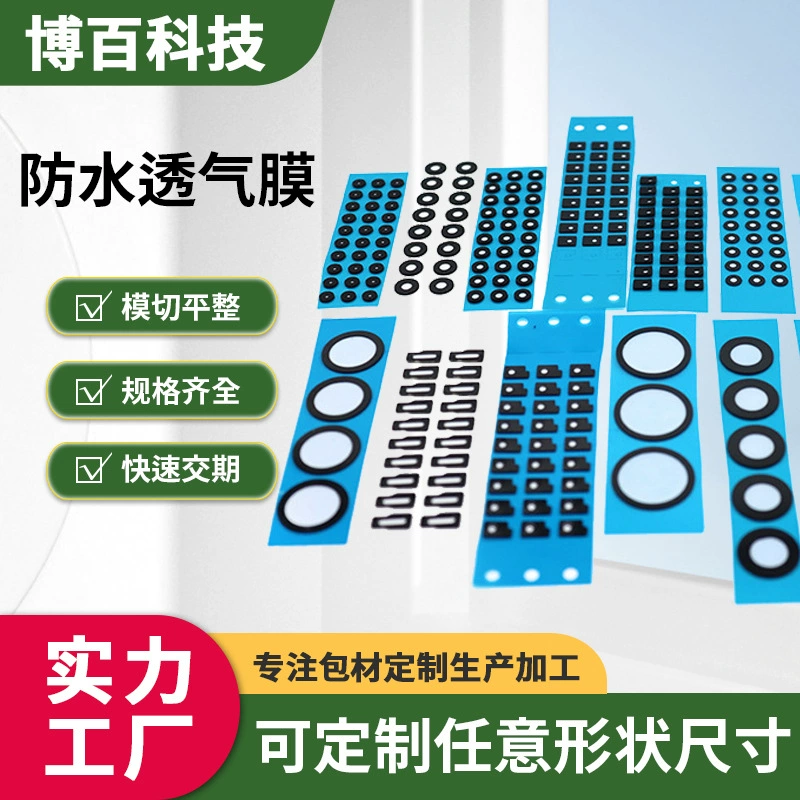 Датчик дышащей мембраны, лампа, водонепроницаемая дышащая мембрана, производитель, клейкая пленка, пленка TPU, круглая IPX7eptfe дышащая мембрана