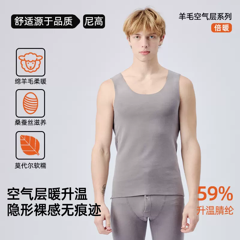 男士羊毛保暖背心高弹磨毛舒适无痕上衣男款发热无袖秋冬打底背心
