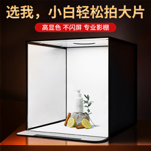 摄影棚小型拍照灯箱静物拍摄设备电商产品道具背景箱折叠影旬