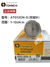 ��Ʒ�ձ�TOHNICHI���վ���˫ָ��Ť����ATG09 1.5 3 6 12 24CN-S
