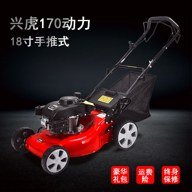 兴虎动力手推自走汽油四冲程草坪修剪机18寸20寸割草机
