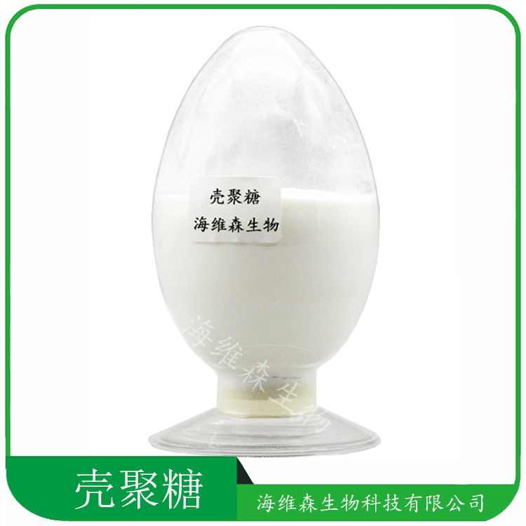 壳聚糖 水溶性酸溶性壳聚糖 脱乙酰甲壳素 食品应用 量大从优