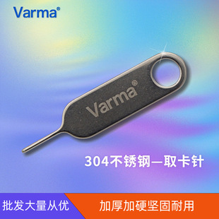 批发卡针手机取卡针 适用苹果手机安卓SIM取卡针无毛刺加厚加硬-阿里巴巴