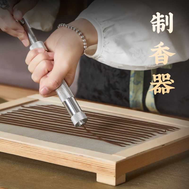 制香机制香器压香器手工制香做香晒香网全套挤香自制线香盘香工具