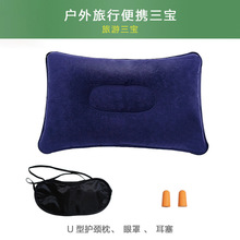旅行U型充气枕护颈脖靠枕植绒旅游三宝U型充气枕