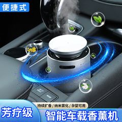 スマート車載アロマウォーターカップ車内香水持続的なアロマ車用除味男性専用高級置物
