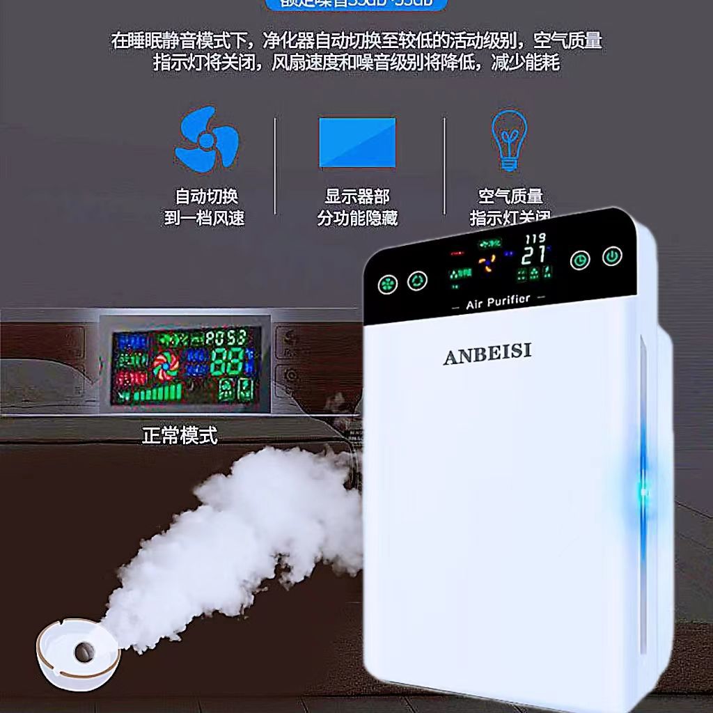 Air Purifier for Home Use in Chess and Card Rooms, Smoke Removal and Purification Device, Removes Formaldehyde, Second-Hand Smoke, Odors, and Smoke Purification with Purple Light