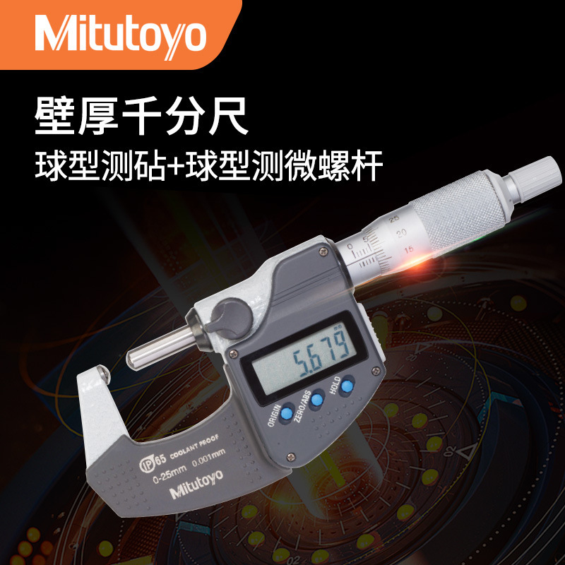 批发日本三丰Mitutoyo原装395-271-30数显壁厚千分尺