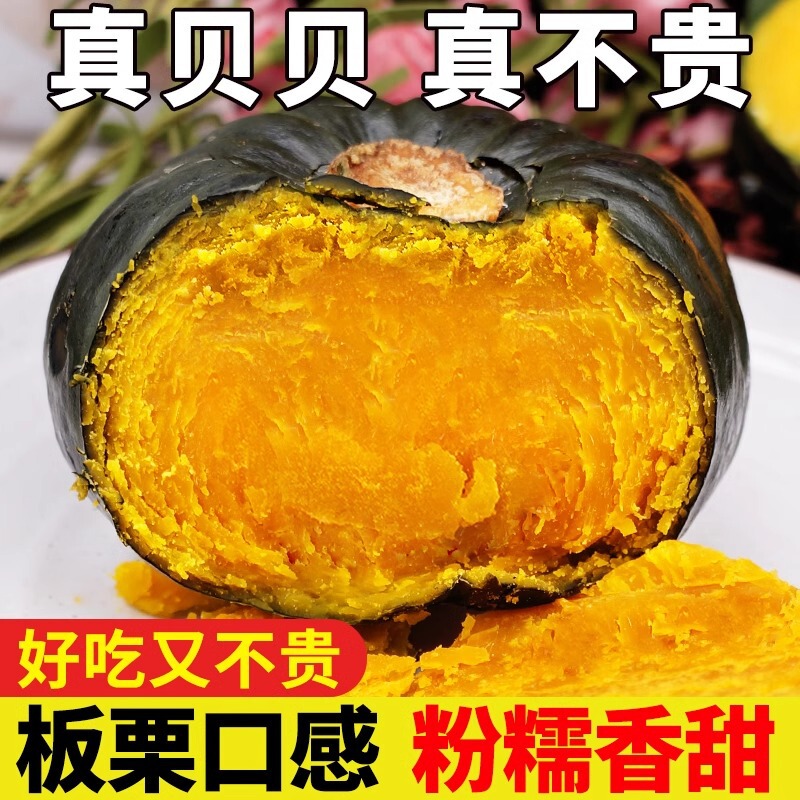 Beibei Pumpkin 4.5kg Fresh Chestnut Flavor Authentic Sweet and Sticky Baby Small Pumpkin Fruit and Vegetable