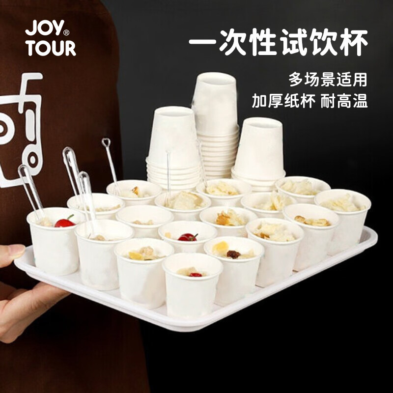 마시는 컵 일회용 종이컵 스몰 사이즈 30ml 슈퍼마켓 시음 컵 음료 마시는 컵 미니 마시는 컵