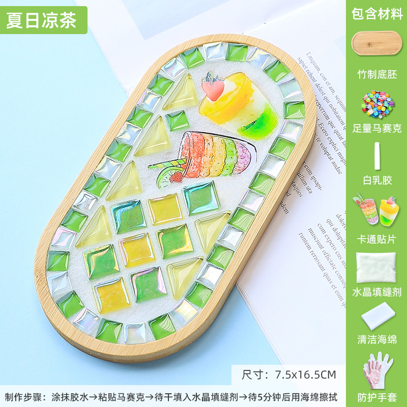 手工diy马赛克卡通杯垫幼儿园制作儿童玩具材料包创意手工制作diy|undefined