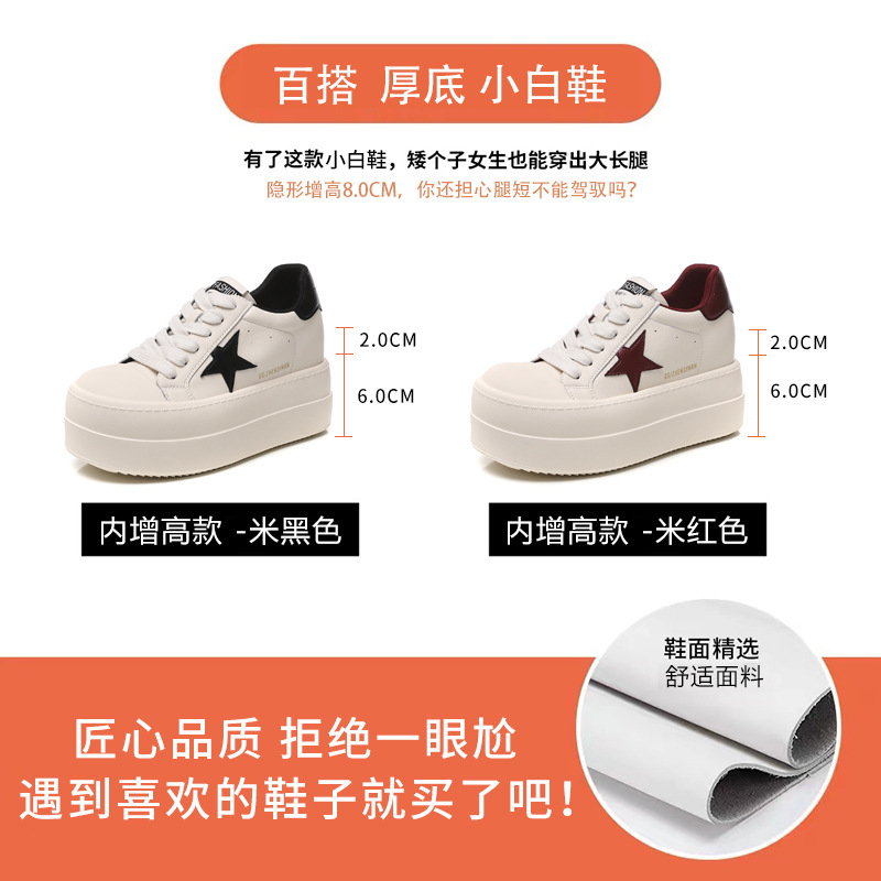 Giày sneaker nữ chunky đế dày tăng chiều cao, form thể thao mùa xuân — Màu đỏ be