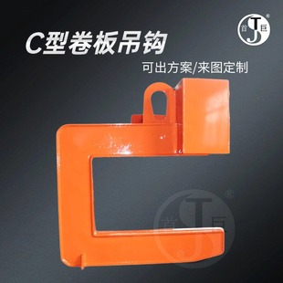 Strength manufacturers affordable price 5t lifting spreader 10 tons aluminum roll horizontal roll hook steel roll spreader C- shaped hook