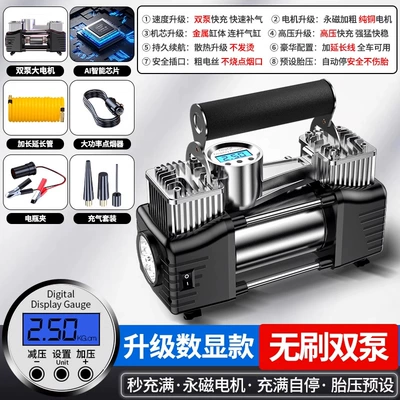 Hava nasosu, Car-mounted air pump air - upgraded-digital-display-model-brushless-pure-copper-motor-comes-with-battery-clamp-extension-tube-household-air-nozzle