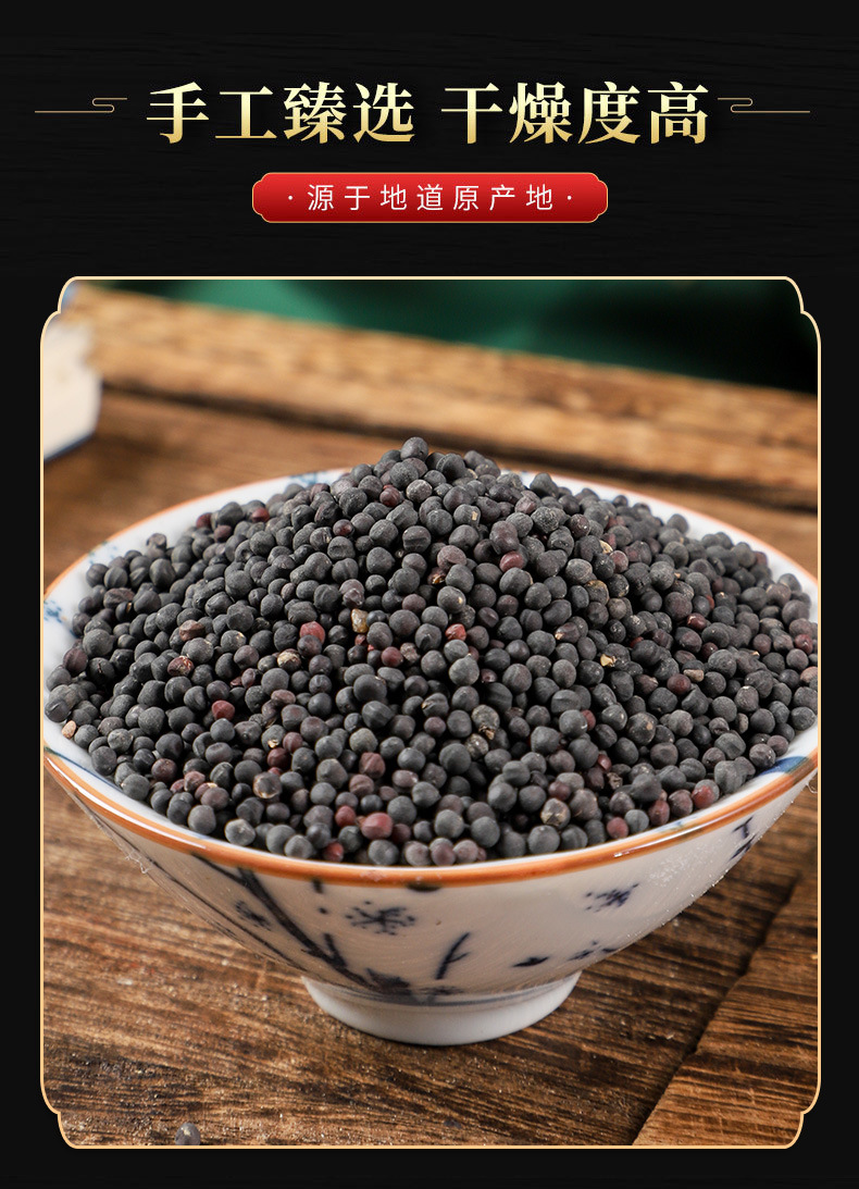 Wang Bu Liu Xing (Vaccaria segetalis) — Dried Cowherb Seeds, Food Herb for Tea & Soup quality and texture