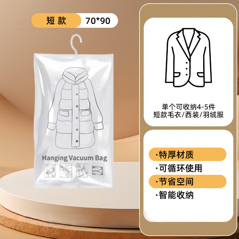 悬挂式真空挂衣袋挂钩真空压缩袋羽绒服衣物收纳袋边拉防尘袋|undefined