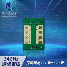 24GHz΢�����ײ����_������ģ�K�F���쾀�F�^�T������·���A��