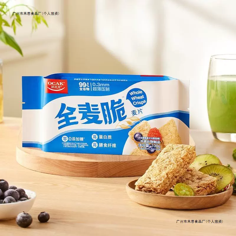 全麦脆100g即食燕麦片营养谷物饱腹健身代早餐零食热辣滚烫