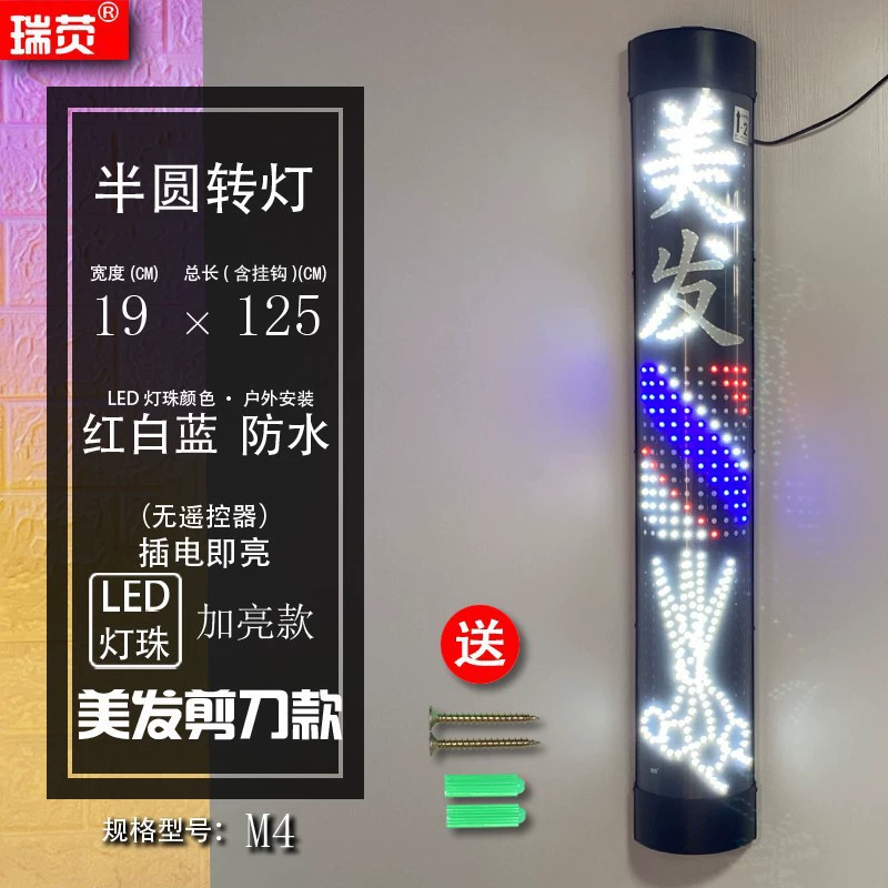 Красивые волосы Вращающиеся огни супер яркий магазин фонарь LED LED энергосберегающая стена Энергия стена винтаж Бартона уличная стена полноцветная водонепроницаемая