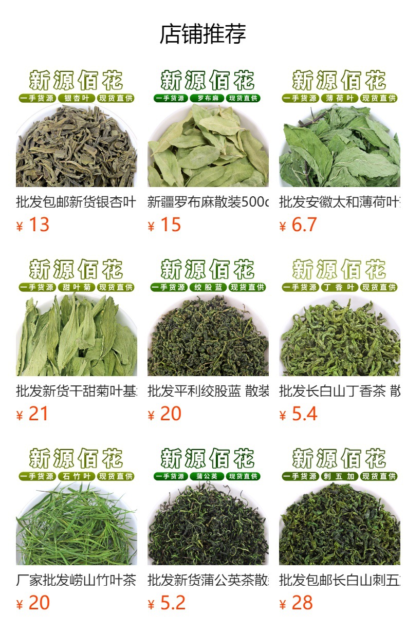 Ai Ye Dried Mugwort Leaf (Artemisia argyi) — Food-Herb Botanical for Tea, Soup & Foot Soak overview