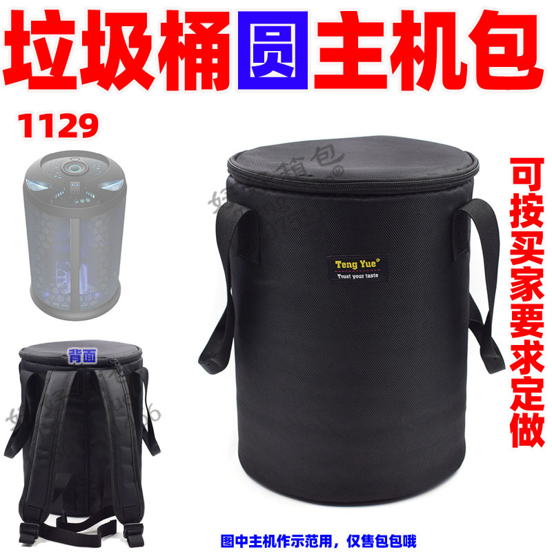 1129 블랙 애플 MACPRO 휴지통 원통형 컴퓨터 호스트 휴대용 어깨 천 저장 가방 맞춤형