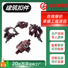 架子管扣件厂家批发 工程建筑架子管十字扣 架子管旋转连接扣件