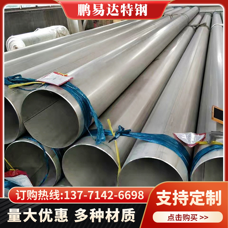 201 304 316L 321 310S 不锈钢焊管 直缝不锈钢管道 现货