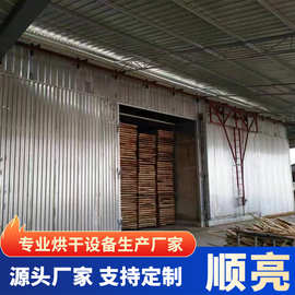大型实木木材烘干机 工业电加热木材烘箱 木托盘熏蒸烘干机