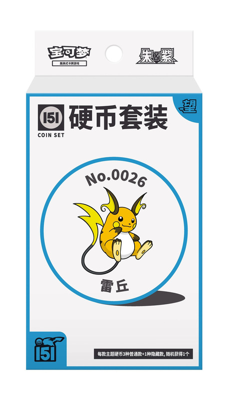 宝可梦PTCG简中集换卡牌收集啦151惊望硬币宝可梦硬币套装ex版|undefined