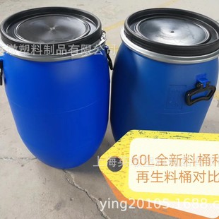 60L Chemical Barrel Round Barrel Plastic Barrel 70L Packaging Chemical Barrel Flange Barrel Acid and Alkali Resistant Food Grade 50L Large Mouth Barrel