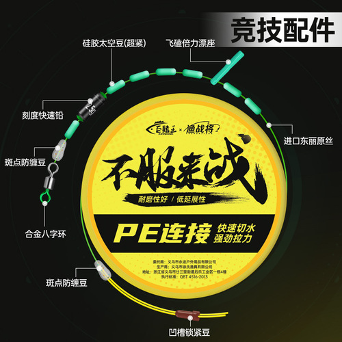 PE reinforced line set, hand-tied fishing main line set, imported fishing line, finished product, Taiwan fishing line set wholesale