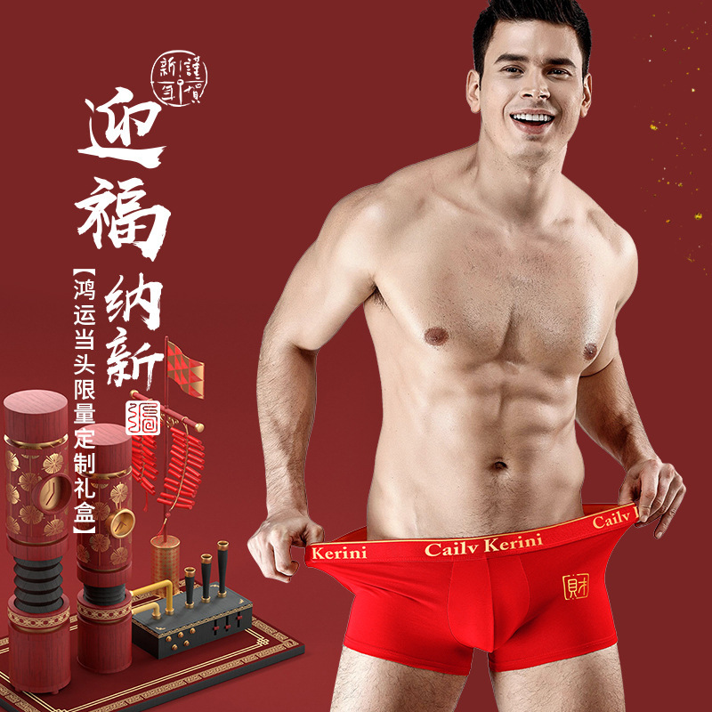 Wedding Red Underwear Men's Zodiac Year Red Underwear Modal Red Boxer Briefs Elastic Boxer Briefs Охck