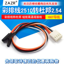 ���ž�2510�D�Ű2.54-1P2P3P4P �B�Ӿ����z�ߜؾ�1007�����F��