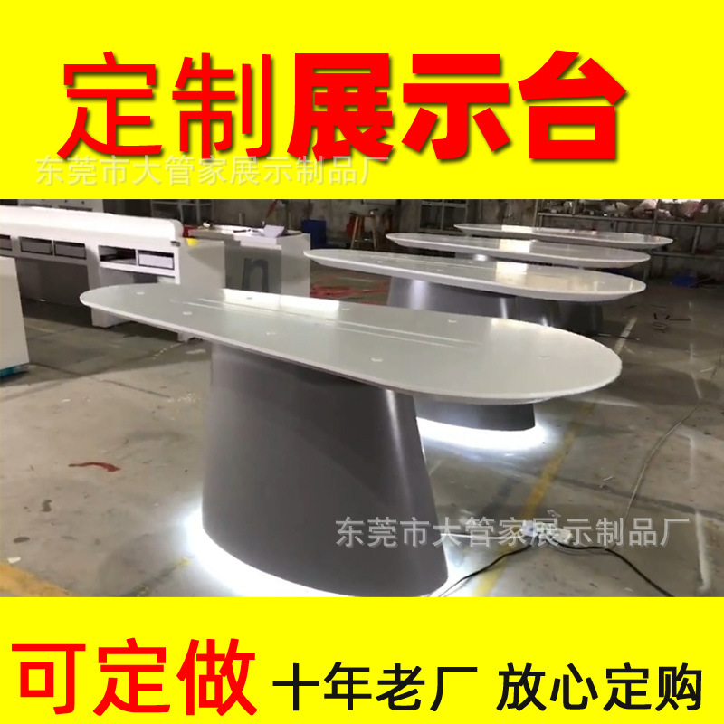 产品展示台科技感展览柜展厅展台创意发光圆形展柜异形旋转展示桌