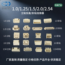 ɢװ�Ӳ��1.0/1.25/1.5/2.0/2.54��������SMT������2P-16P