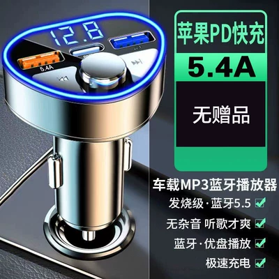 Car charger super fast charge digital display bluetooth player multi-function cigarette lighter MP3 car charger adapter (Mobil şarj cihazları) - three-port-heart-shaped-bluetooth-player-normal-charging