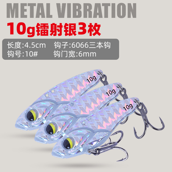 Vib Luya bait micro-objects far-range rattlesnake dragon teeth tin…