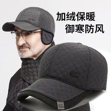 中老年冬季帽子男防风防寒棒球帽加绒加厚鸭舌帽护耳保暖棉帽