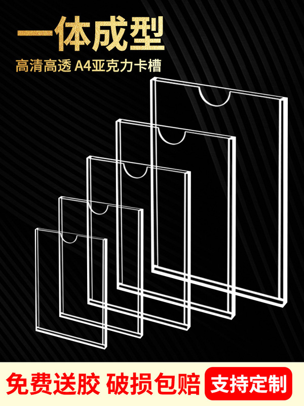 Acrylic Card Slot a3 Photo Display Frame Paper Insert Transparent Box a4 Photo Wall Combination Photo Frame Wall Hanging Punch-Free Acrylic Card Slot a3 Photo Display Frame Paper Insert Transparent Box a4 Photo Wall Combination Photo Frame Wall Hanging Punch-Free