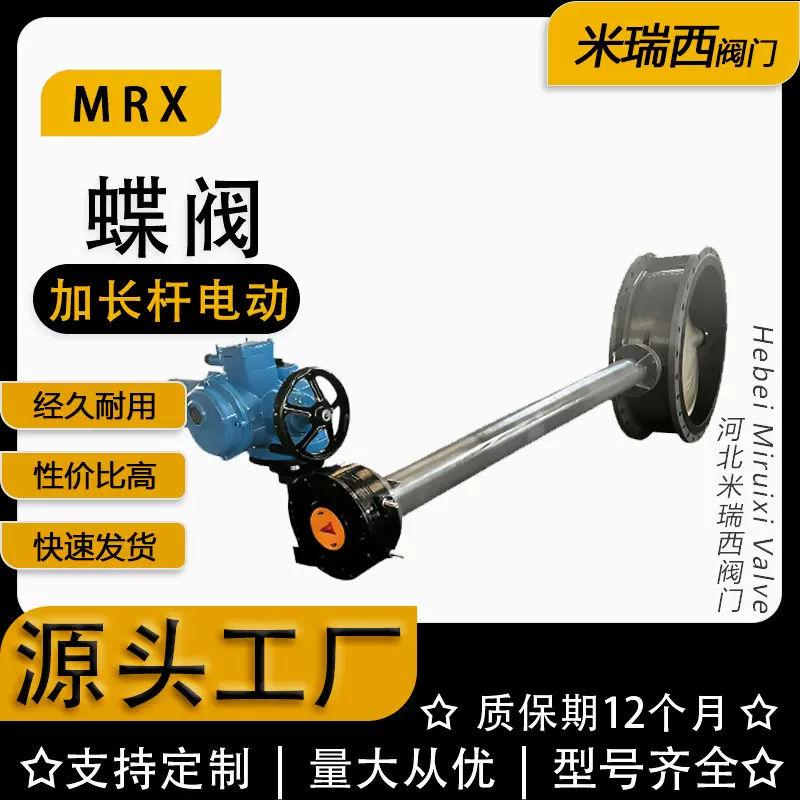 法兰蝶阀加长杆电动蜗轮蝶阀 软密封涡轮法兰蝶阀厂家JD941X-16C