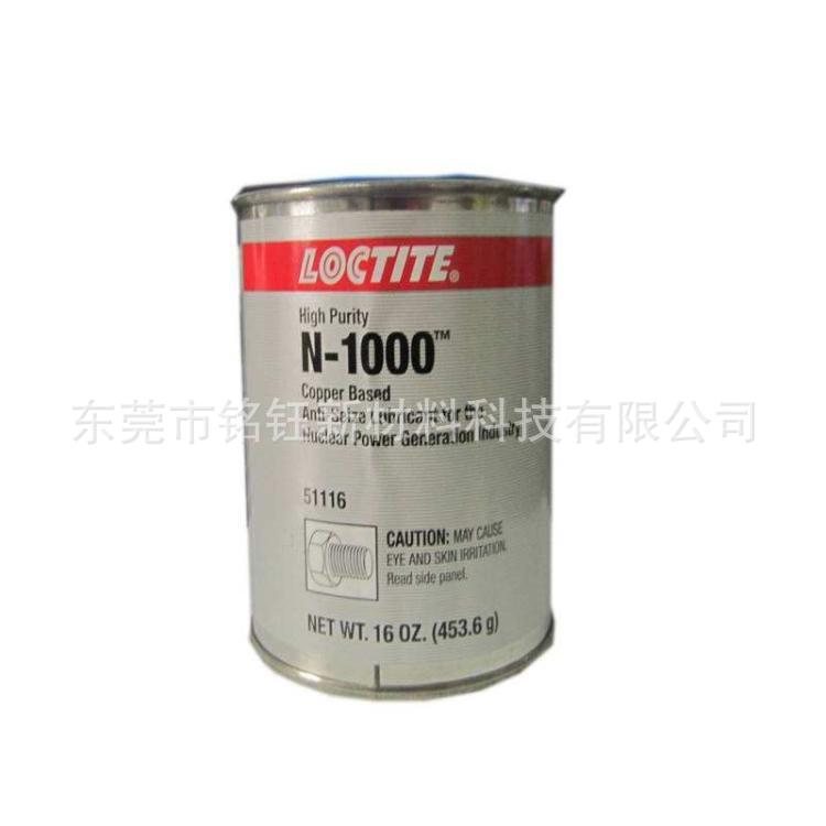 乐泰N-1000抗咬合剂N-5000  LB8009 LB8014螺纹不锈钢润滑剂