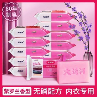 Grand Canal Soap Laundry Soap genuine goods Household Intimate Clothes Flagship Store Underwear Traditional Old Soap Box Baby Fragrance