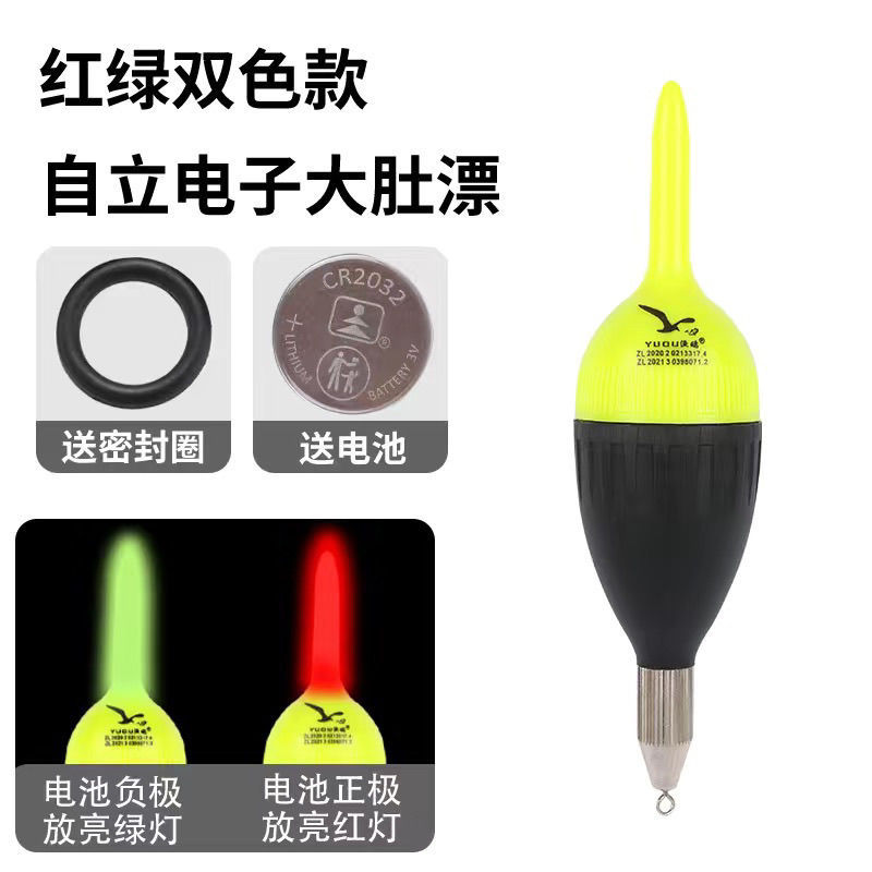 Day and night use independent electronic big belly drifting