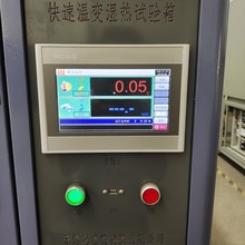 玛瑞特 快速温变湿热试验箱 MRT-FTC-SR-225-5F 快温变试验机