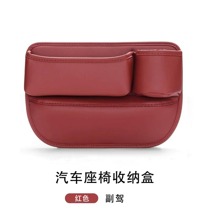车载收纳盒内饰用品座椅中控缝隙置物袋杯架汽车夹缝储物收纳批发|undefined