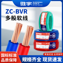 ������|ZC-BVR���~���ܛ��1.5/2.5/4/6ƽ����ȼ���b����늾�