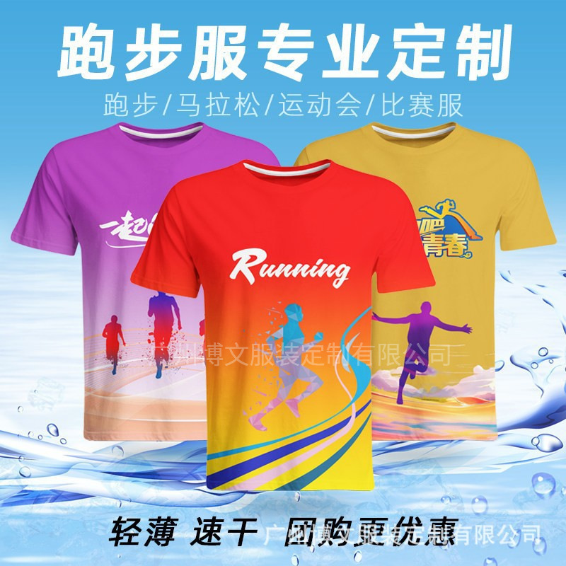 Sports Quick-Drying T-Shirt Polo Shirt with Logo for Men and Women Running Marathon Team Uniform Short-Sleeved Custom Summer Sports Quick-Drying T-Shirt Polo Shirt with Logo for Men and Women Running Marathon Team Uniform Short-Sleeved Custom Summer